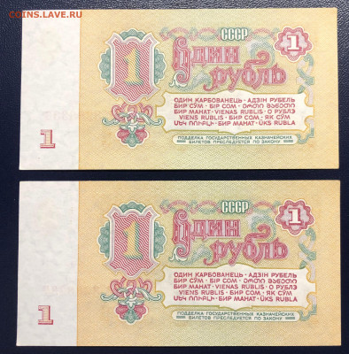 1 рубль 1961 UNC PRESS «ПАРА» (6 выпуск) до 23.11 - IMG_9764