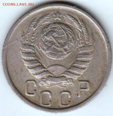 15 копеек 1945 г.  до 28.11.20 г. в 23.00 - 016