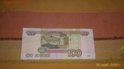 оБ2266666 100р до 29.11 - P_20201116_180208_1_p