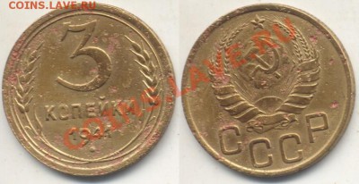 3 копейки 1941 Шт.1.1. Узлы В. - 3коп41