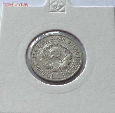 20 копеек 1924г.(2) , до 28.11.20г. - 2024-11