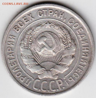 20 копеек 1924 г. Ag до 28.11.20 г. в 23.00 - 018