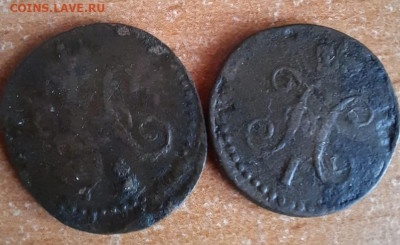 4 копейки серебром 1840,1842 год оценка - 2222