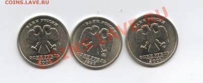 1 рубль 99 Пушкин ММД.1 рубль 10 лет СНГ.До 27.09.11г.22-01 - Изображение 2060