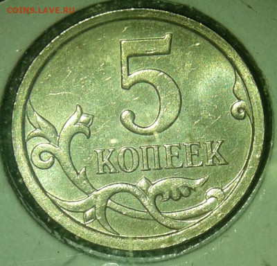 5 коп 2007 м шт.5.11В + отличные бонусы до 24.11.20 - 20201122_013147-1