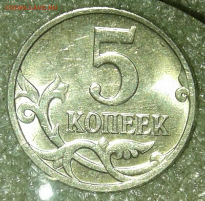 5 коп 2007 м шт.5.11В + отличные бонусы до 24.11.20 - 20201122_021019-1