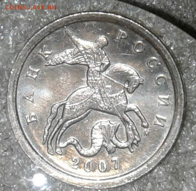 5 коп 2007 м шт.5.11В + отличные бонусы до 24.11.20 - 20201122_020958-1