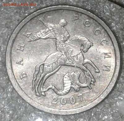 5 коп 2007 м шт.5.11В + отличные бонусы до 24.11.20 - 20201122_020926-1