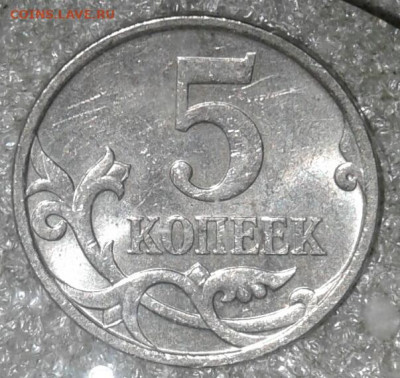 5 коп 2007 м шт.5.11В + отличные бонусы до 24.11.20 - 20201122_020844-1
