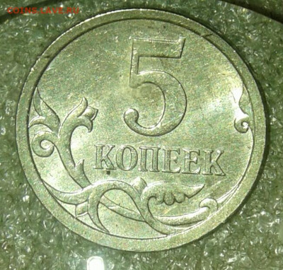 5 коп 2007 м шт.5.11В + отличные бонусы до 24.11.20 - 20201122_020752-1