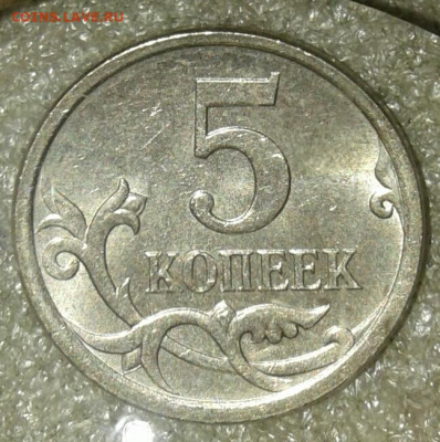 5 коп 2007 м шт.5.11В + отличные бонусы до 24.11.20 - 20201122_020533-1