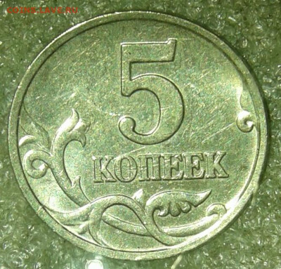 5 коп 2007 м шт.5.11В + отличные бонусы до 24.11.20 - 20201122_014413-1