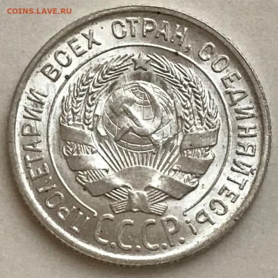 20 копеек 1927, 1928, 1929 UNC #2 - до 26.11.20 22-00 - IMG_5692.JPG