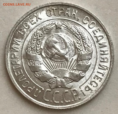 20 копеек 1927, 1928, 1929 UNC #2 - до 26.11.20 22-00 - IMG_5687.JPG