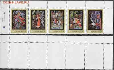 СССР 1975. №4536-4540. Палех. Сцепка 3 - 4536-4540 (3)