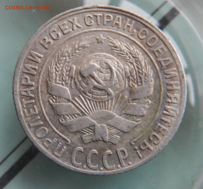 10 копеек 1930 - IMG_20201122_115747