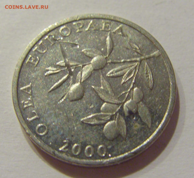 20 липа 2000 Хорватия №1 27.11.2020 22:00 МСК - CIMG3932.JPG
