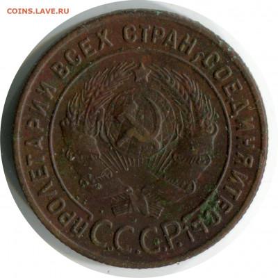 1 копейка 1924. Шт.1.2. до 24.11.20 22-00 - 1 коп 1924 1.2 -100 3р.JPG