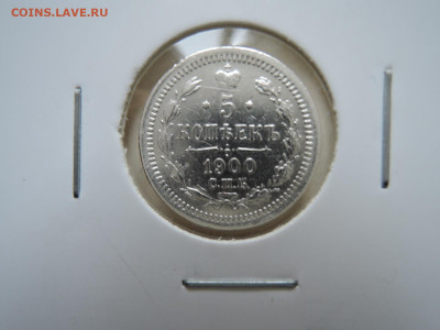 5 коп 1900 до 24.11.20  22-00 - DSCN6953.JPG