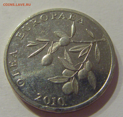 20 липа 2010 Хорватия №1 27.11.2020 22:00 МСК - CIMG3964.JPG