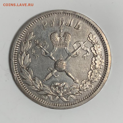1 рубль 1896 г. - коронация Николая 2 - на подлинность. - 1_rubl_1896_koronacijaч_nikolaja_ii