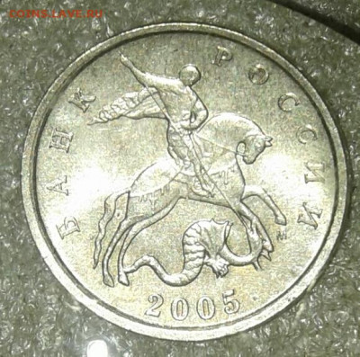 Редкие 5к03сп шт.2.3, 5 коп 2005 м шт.Б2,Б3  до 24.11.20 - 20201122_123000-1