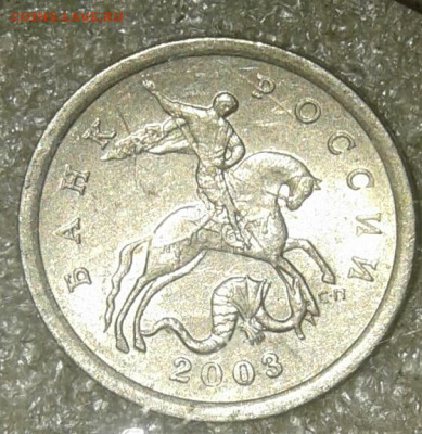 Редкие 5к03сп шт.2.3, 5 коп 2005 м шт.Б2,Б3  до 24.11.20 - 20201122_122705-1