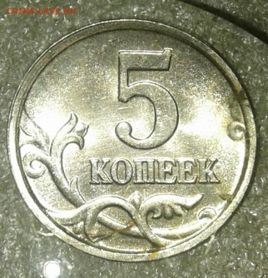 Редкие 5к03сп шт.2.3, 5 коп 2005 м шт.Б2,Б3  до 24.11.20 - 20201122_123030-1