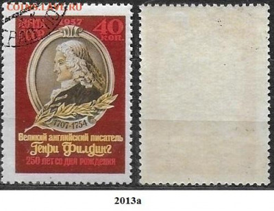 СССР 1957. ФИКС. №2013а, Филдинг, греб. - 2013а (1)