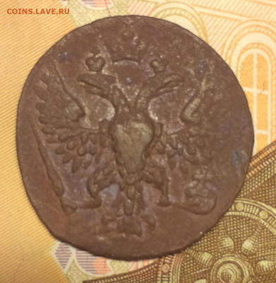 Деньга 1748 до 25.11.2020г. в 22:00 мск - IMG_0188.JPG