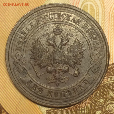 2 копейки 1915 до 25.11.2020г. в 22:00 мск - IMG_0190.JPG