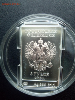 3 рубля 2013 год Талисман Зайка Сочи СПМДДо 28.11.2020 21-00 - Изображение1111 002