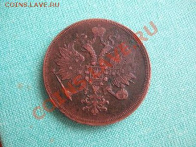 3 копейки 1861 год . до 30.09.11  21-00 - Изображение 004
