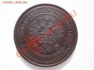 5 коп 1875 год - c0cfc76c9f4cd3d70924dc23459291f6