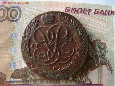 5 копеек 1761. До 26.11.2020 - 1 - копия.JPG