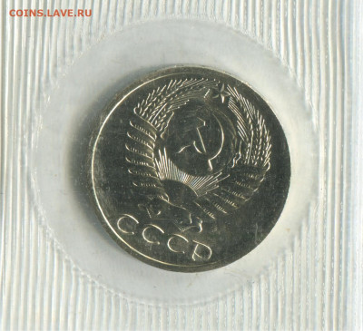 50 копеек 1973 наборная в запайке. до 24.11.20 22-00 - 50 коп 1973 наб -600р
