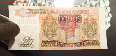 50000 рублей 1994 года до 23.11 в 22.20 мск - IMG_20201122_144853_copy_3044x1473