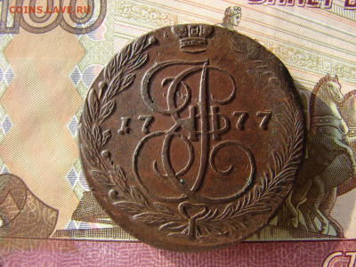 5 копеек 1777 ЕМ. До 26.11.2020 - 1 - копия.JPG