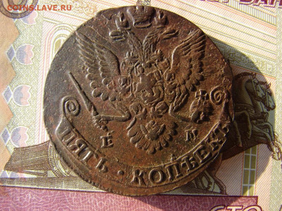 5 копеек 1782 ЕМ. До 26.11.2020 - 2 - копия.JPG