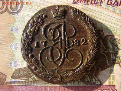 5 копеек 1782 ЕМ. До 26.11.2020 - 1 - копия.JPG