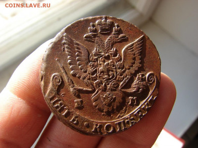 5 копеек 1784 ЕМ. До 26.11.2020 - 4 - копия.JPG