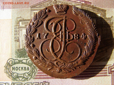 5 копеек 1784 ЕМ. До 26.11.2020 - 1 - копия.JPG