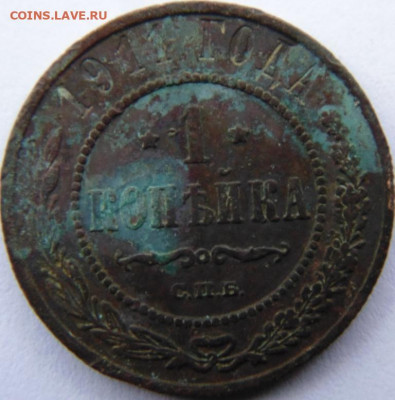 17 разных копеек РИ. Предпродажная тема. - DSC00016.JPG