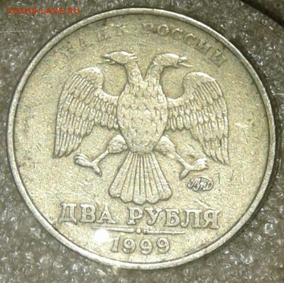 1999 м+сп 1-10-50 коп и 1-2 руб  до 24.11.20 - 20201122_155015-1