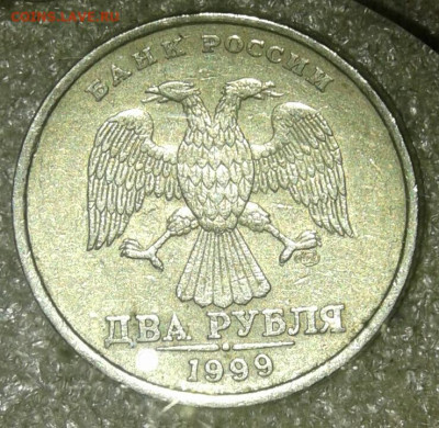 1999 м+сп 1-10-50 коп и 1-2 руб  до 24.11.20 - 20201122_154950-1