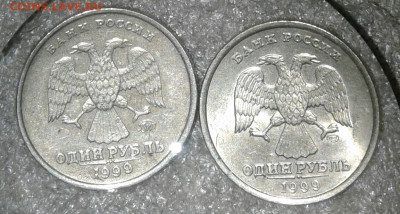 1999 м+сп 1-10-50 коп и 1-2 руб  до 24.11.20 - 20201122_154827-1