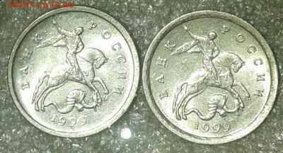 1999 м+сп 1-10-50 коп и 1-2 руб  до 24.11.20 - 20201122_154531-1
