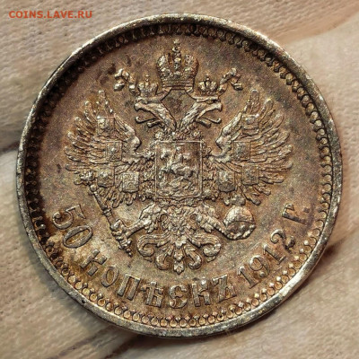 50 копеек 1912 г. (ЭБ) - qjBDtFDBvPo
