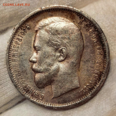 50 копеек 1912 г. (ЭБ) - HqaKxzgcpek