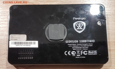 Навигатор Prestigio  c 200руб. до  27.11.2020 в 22-00 МСК. - 20201122_162322